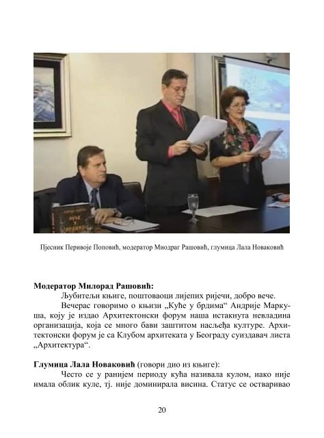 Knjiga "ARHITEKTURA, SKULPTURA, POEZIJA. Promocije, razgovori,  predavanja"