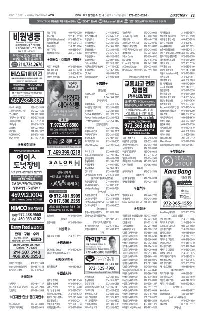 599호 2021년 12월 10일 B면