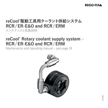 reCool® RCR/ER and RCR/ERM