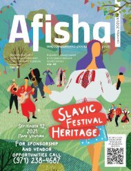 Журнал Afisha | Сентябрь 2021 г.