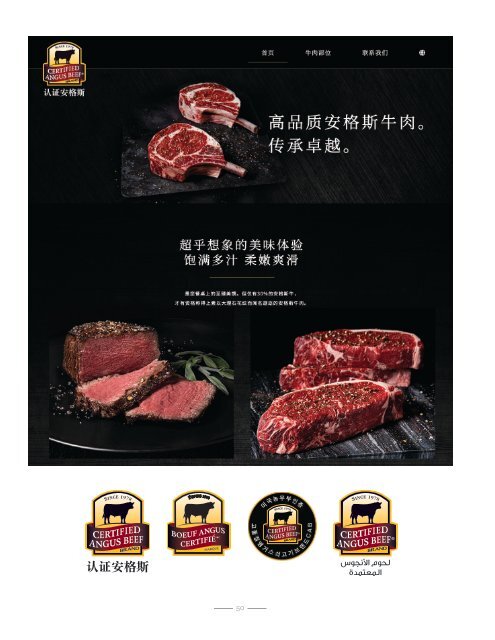 Certified Angus Beef ® Brand Update 2021
