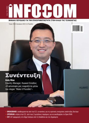 Infocom - ΤΕΥΧΟΣ 279