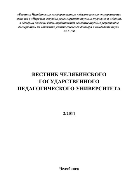  Методическое указание по теме Воспитательная работа в Сургутском государственном педагогическом университете