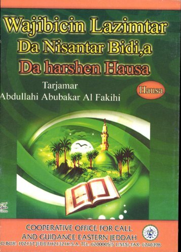 Wajibicin Lazimtar - Islamicbook.ws
