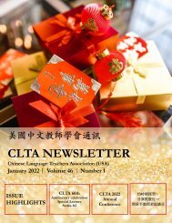 CLTA Newsletter 2022-January