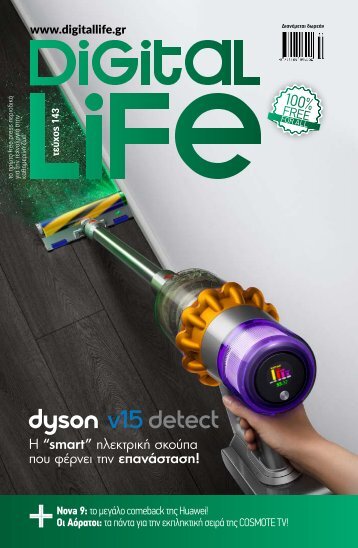 Digital Life - Τεύχος 143