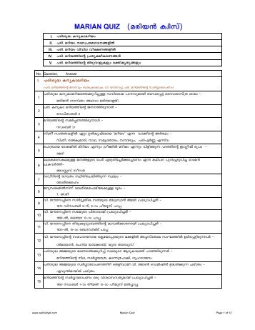 MARIAN QUIZ (acnb≥ Iznkv) - Catholic Gk