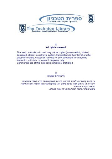 Technion - Israel - Leonid Mirkin