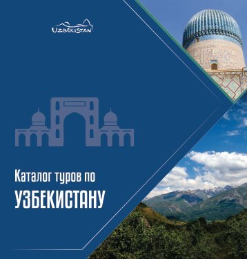 Katalog Turov po Uzbekistanu Russian