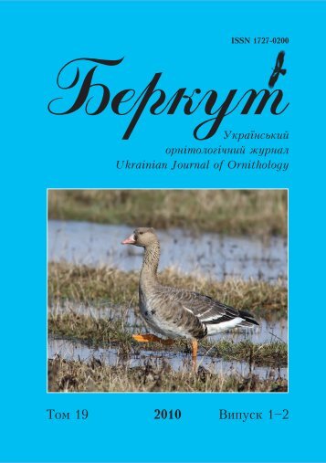 нський орн³толог³чний журнал Ukrainian Journal of ... - berkut