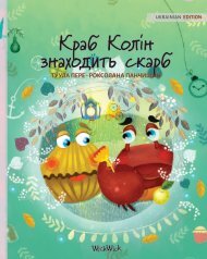 Colin the Crab Finds a Treasure - Ukrainian Edition