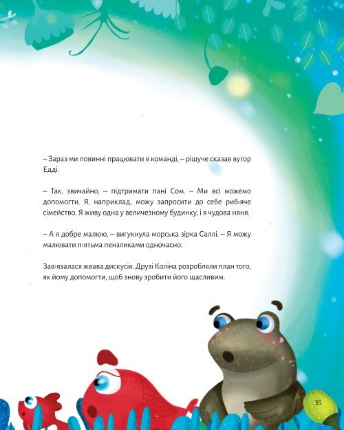 The Caring Crab - Ukrainian Edition