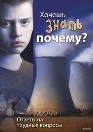 Fragst du dich: Warum (Russisch) - DO YOU WONDER WHY? 