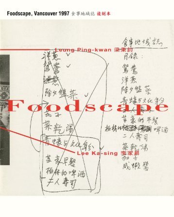 Foodscape Vancouver 1997 trailer