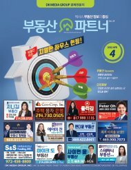TCN 4호 2022년 4월 29일 A면