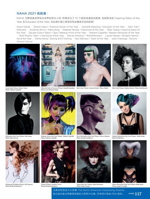 Estetica Magazine CHINA (1/2022)