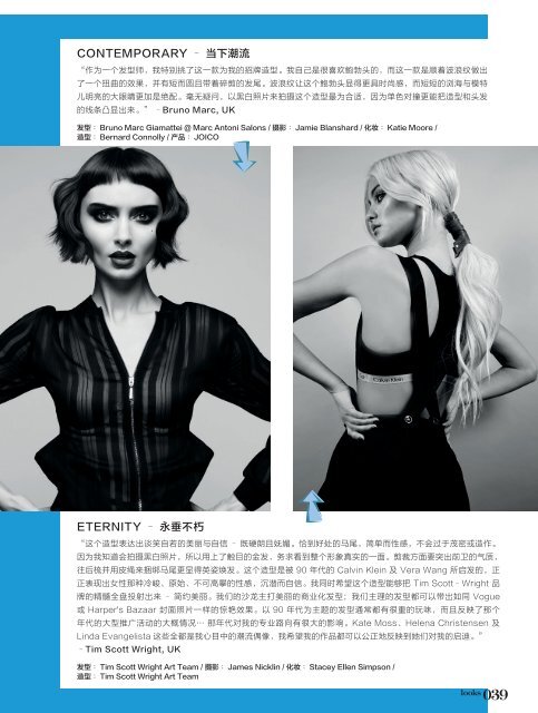 Estetica Magazine CHINA (1/2022)