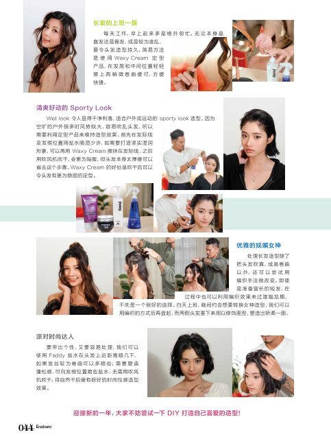 Estetica Magazine CHINA (1/2022)