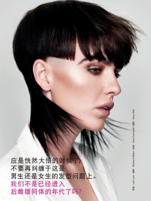 Estetica Magazine CHINA (1/2022)