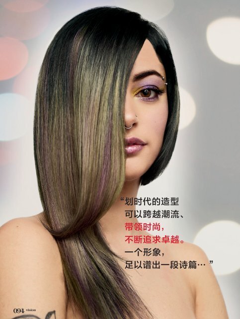 Estetica Magazine CHINA (1/2022)