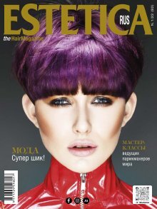 Estetica Magazine RUSSIA (1/2022)