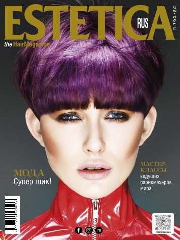 Estetica Magazine RUSSIA (1/2022)