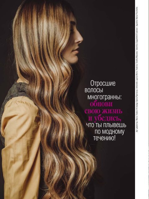 Estetica Magazine RUSSIA (1/2022)