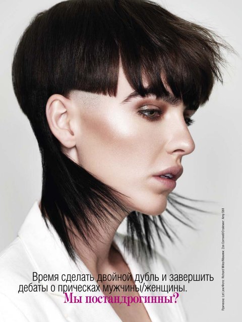 Estetica Magazine RUSSIA (1/2022)