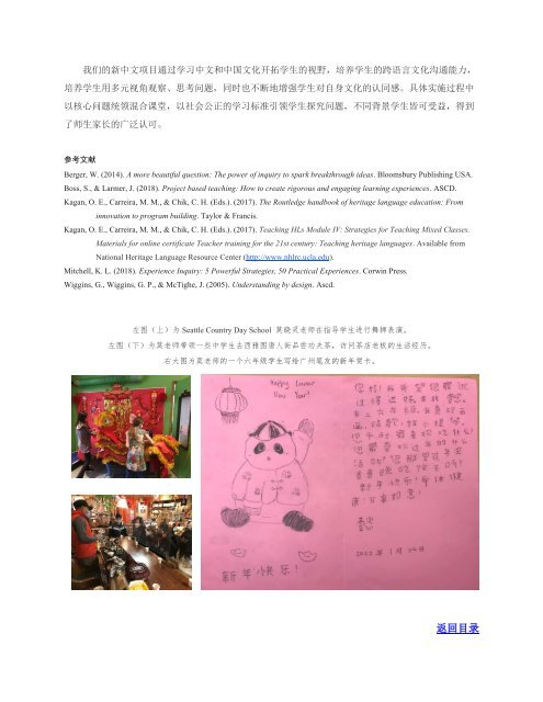 K-12 Chinese Language Teaching, Issue 5
