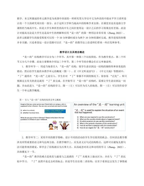 K-12 Chinese Language Teaching, Issue 5