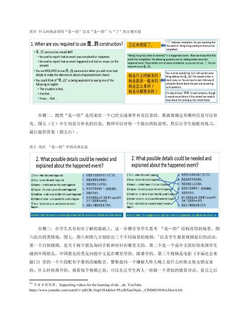 K-12 Chinese Language Teaching, Issue 5