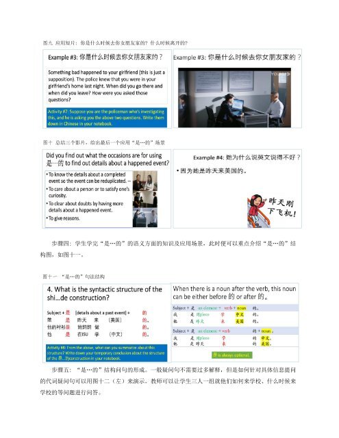 K-12 Chinese Language Teaching, Issue 5