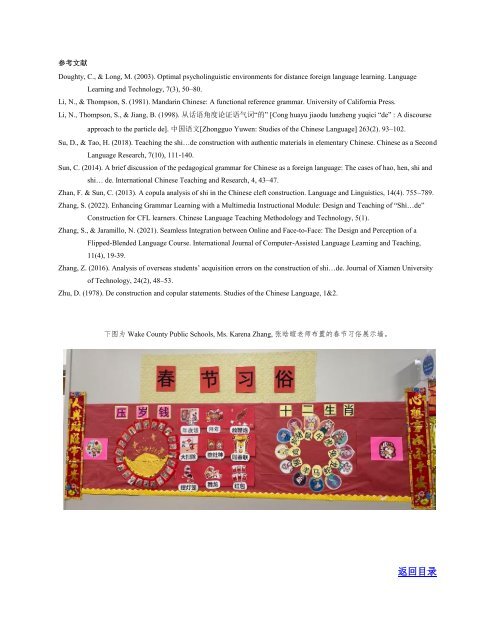 K-12 Chinese Language Teaching, Issue 5