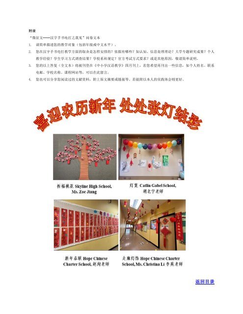 K-12 Chinese Language Teaching, Issue 5