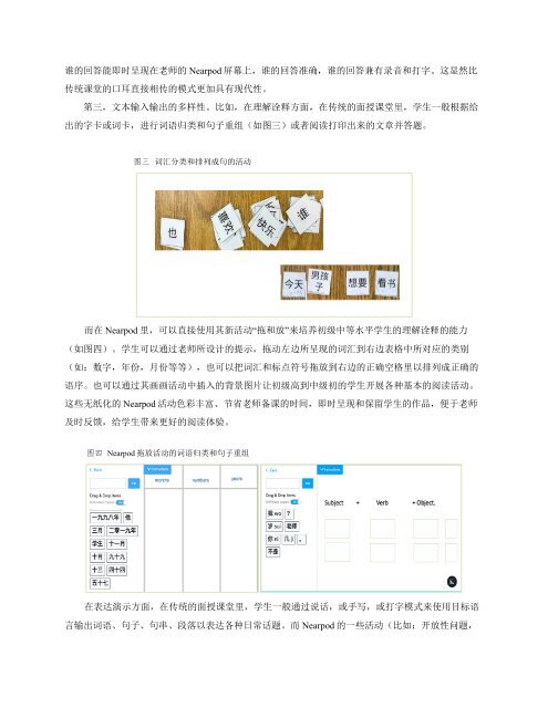 K-12 Chinese Language Teaching, Issue 5