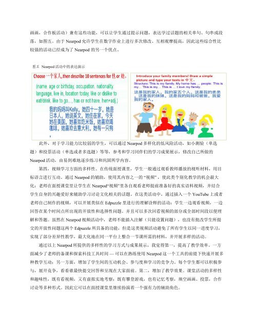 K-12 Chinese Language Teaching, Issue 5