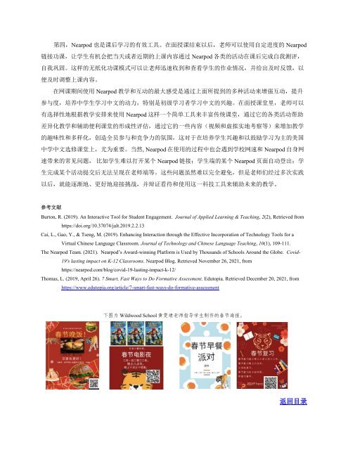 K-12 Chinese Language Teaching, Issue 5