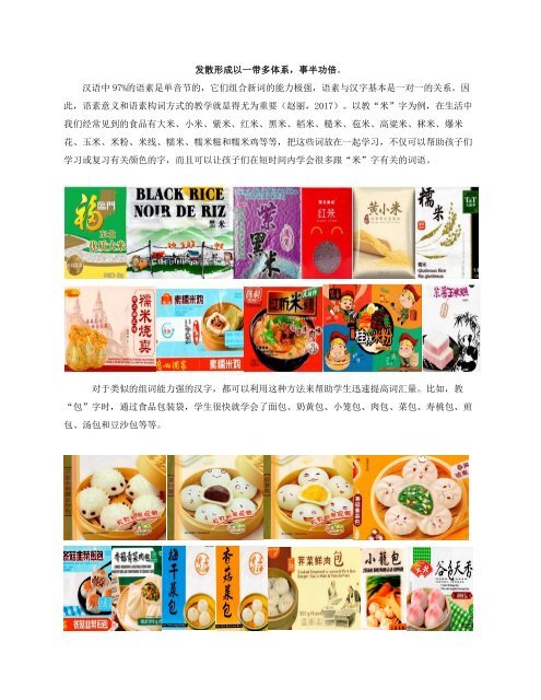 K-12 Chinese Language Teaching, Issue 5