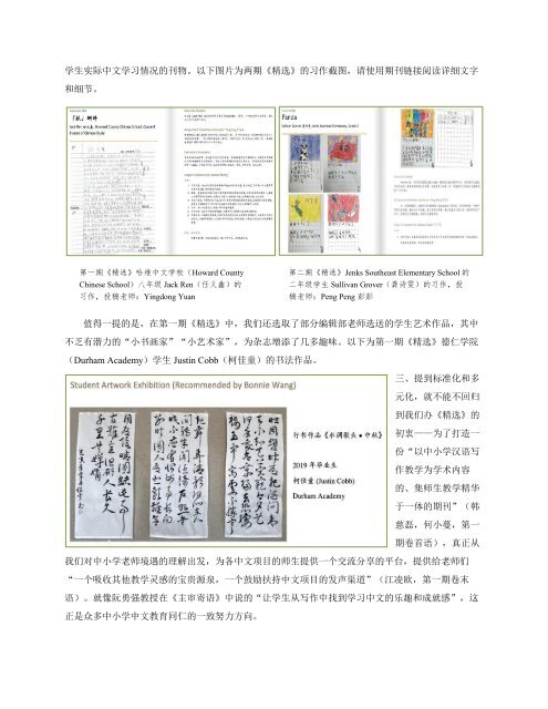 K-12 Chinese Language Teaching, Issue 5