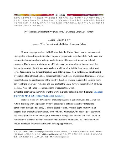 K-12 Chinese Language Teaching, Issue 5