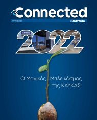 Connected by Kafkas