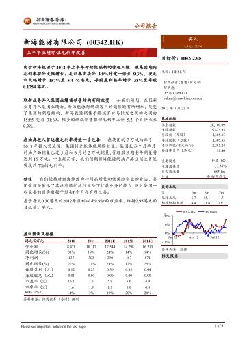 NewOcean Energy Holdings Ltd. (00342.HK)