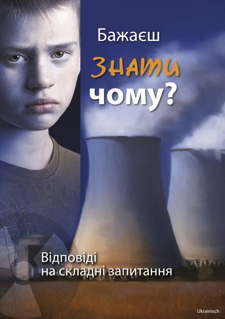 Fragst du dich:  Warum? (ukrainisch) - DOYOU WONDER WHY?