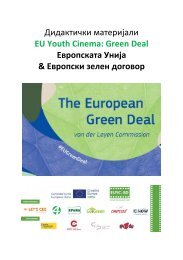 EUYC Северна Македонија-EU-EU Green Deal