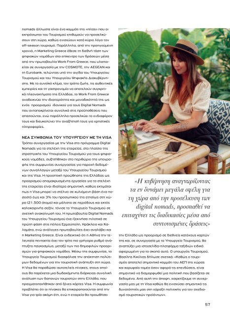Greek Hotelier Magazine - Τεύχος 6