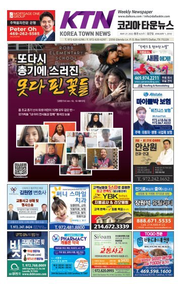 623호 2022년 5월 27일 A면
