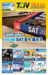 TCN 4호 2022년 4월 29일 A면
