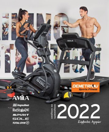 Amila Sports & Fitness Catalogue 2022