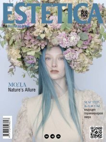 Estetica Magazine RUSSIA (2/2022)