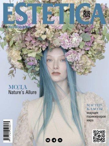 Estetica Magazine RUSSIA (2/2022)